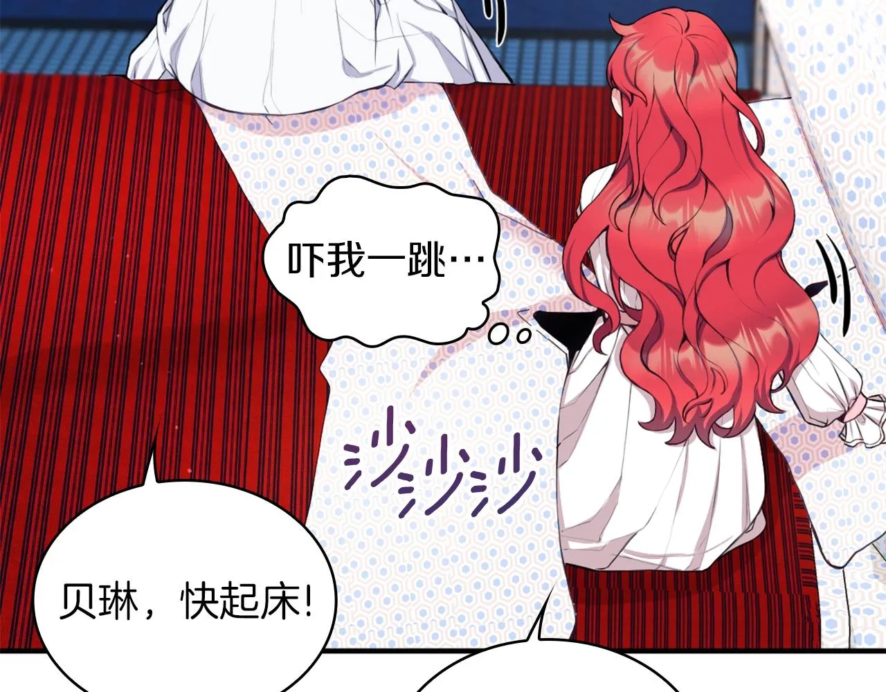 第6话 我信你个鬼！ 第114页