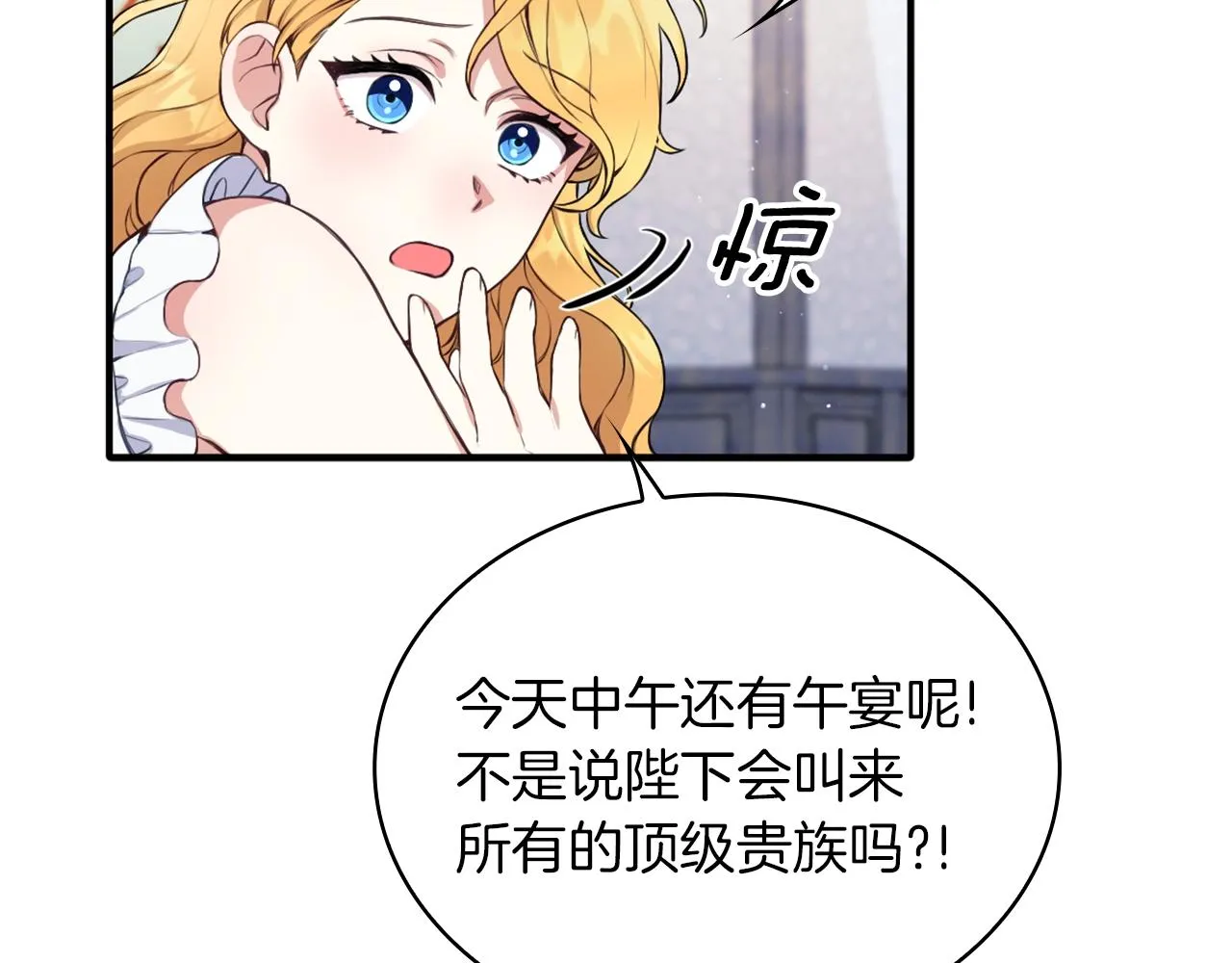 第6话 我信你个鬼！ 第116页