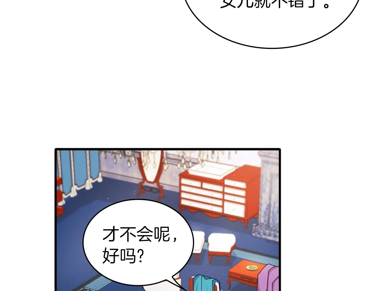 第6话 我信你个鬼！ 第119页