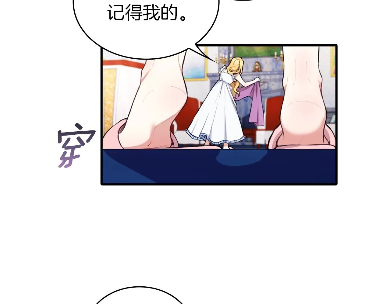 第6话 我信你个鬼！ 第122页