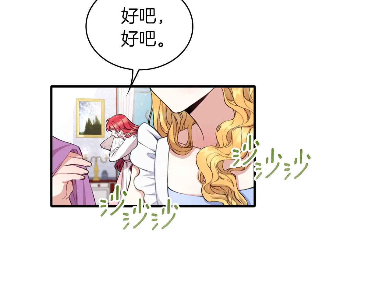 第6话 我信你个鬼！ 第123页
