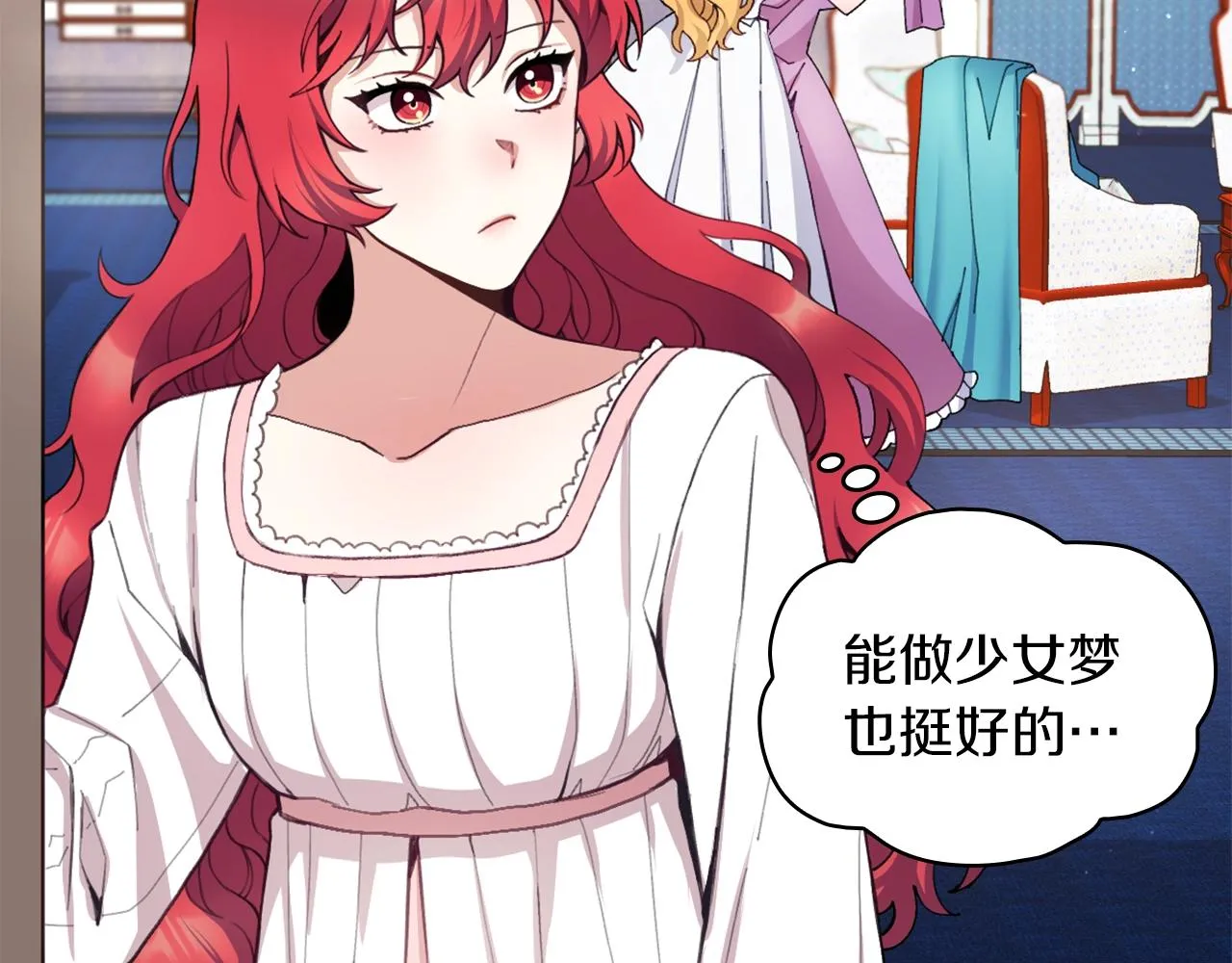 第6话 我信你个鬼！ 第125页