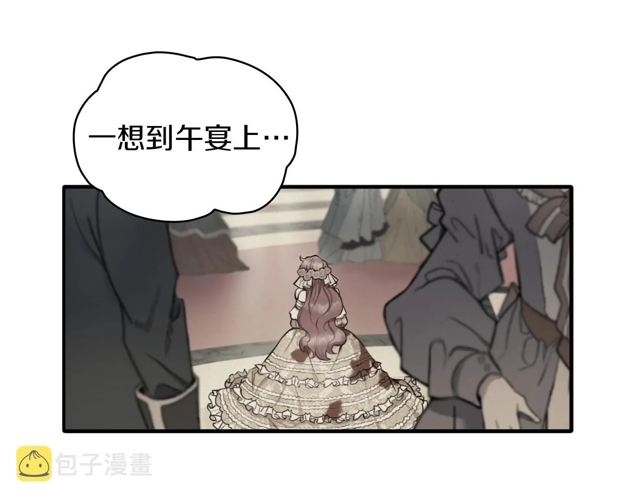 第6话 我信你个鬼！ 第129页
