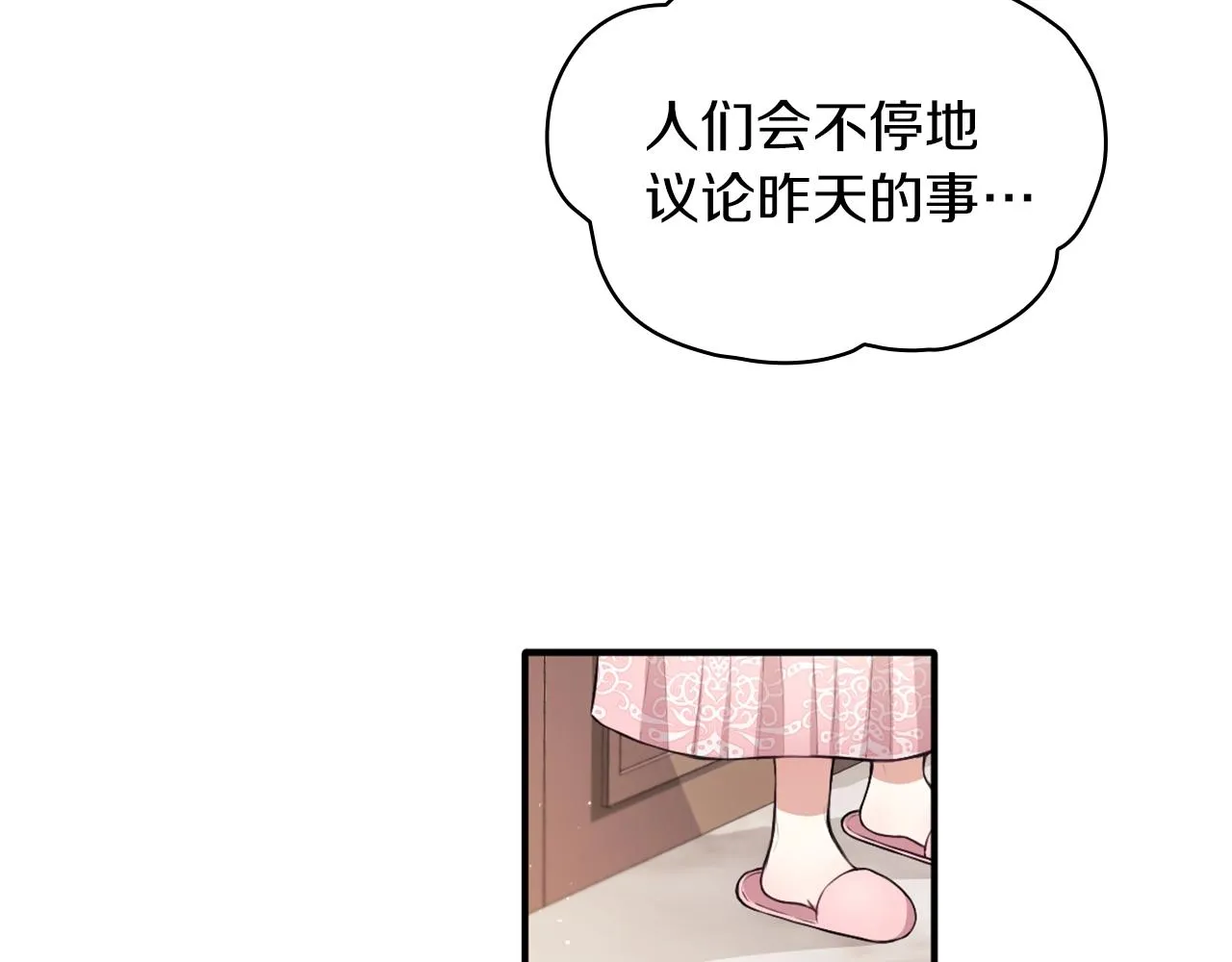 第6话 我信你个鬼！ 第131页