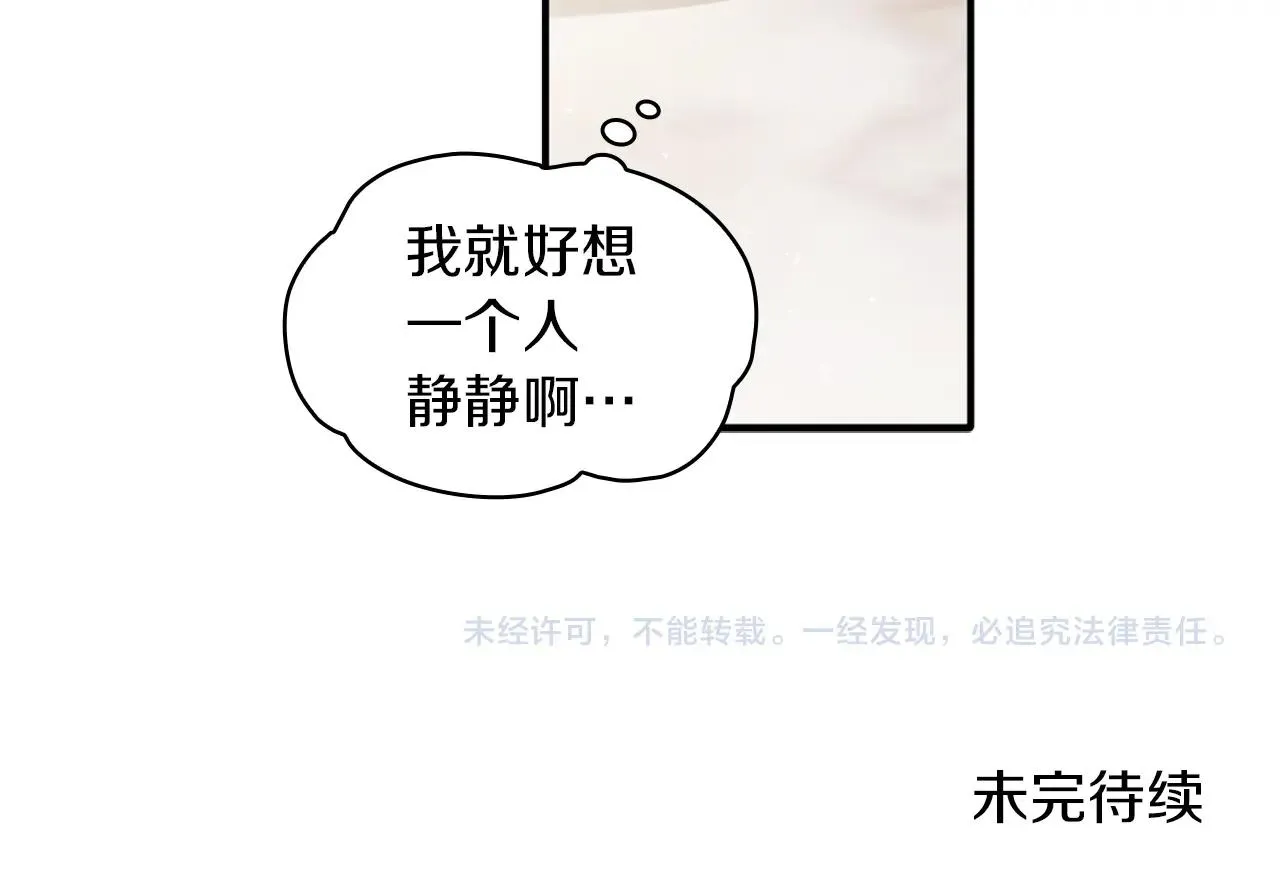 第6话 我信你个鬼！ 第132页
