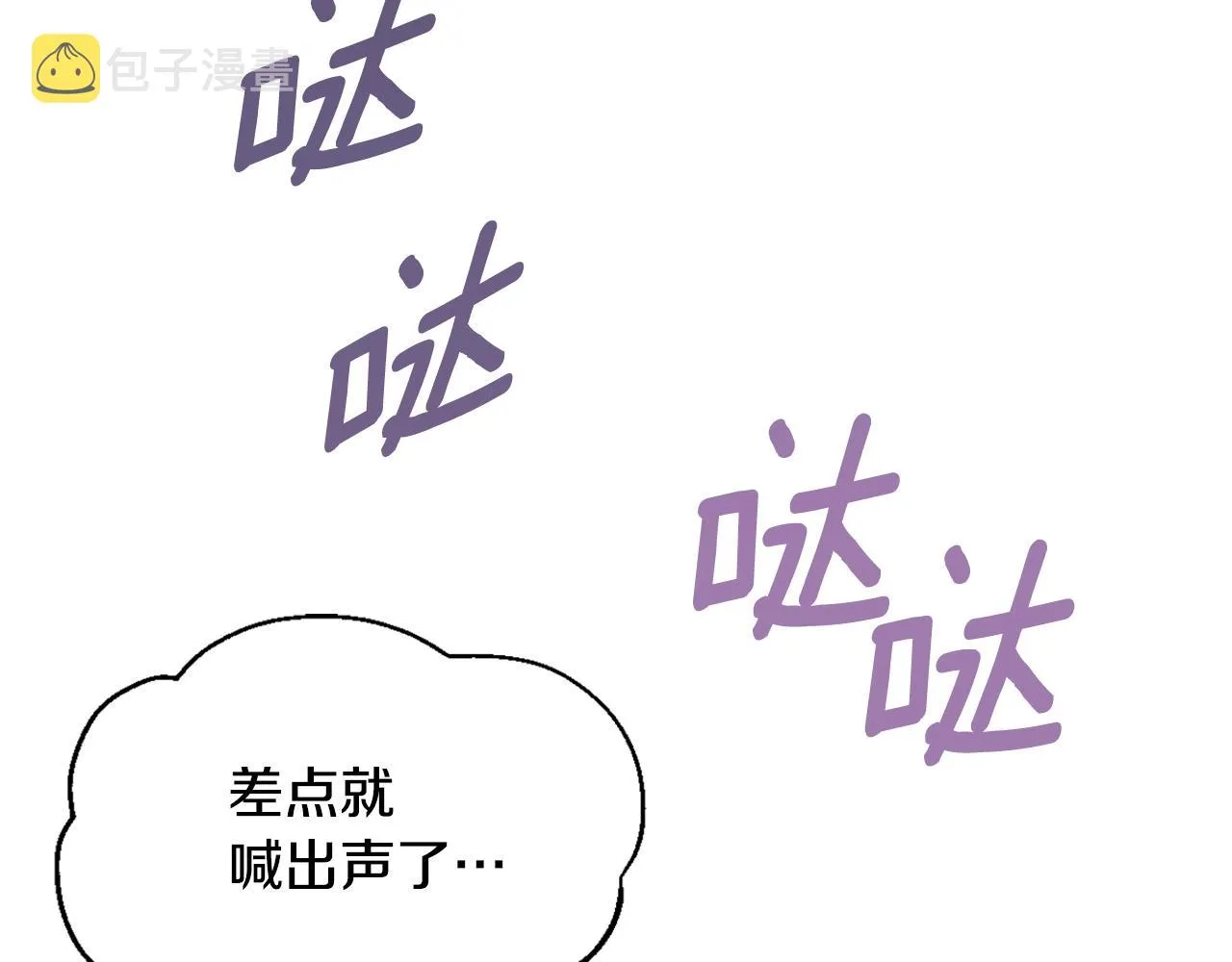 第5话 现场被抓 第7页