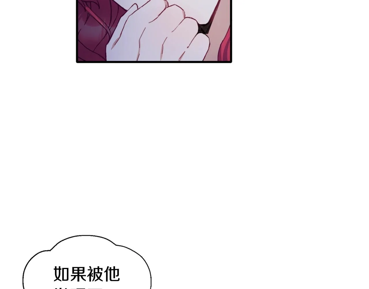 第5话 现场被抓 第9页