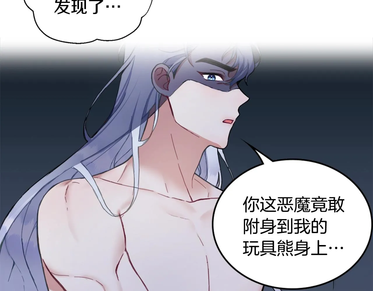 第5话 现场被抓 第10页