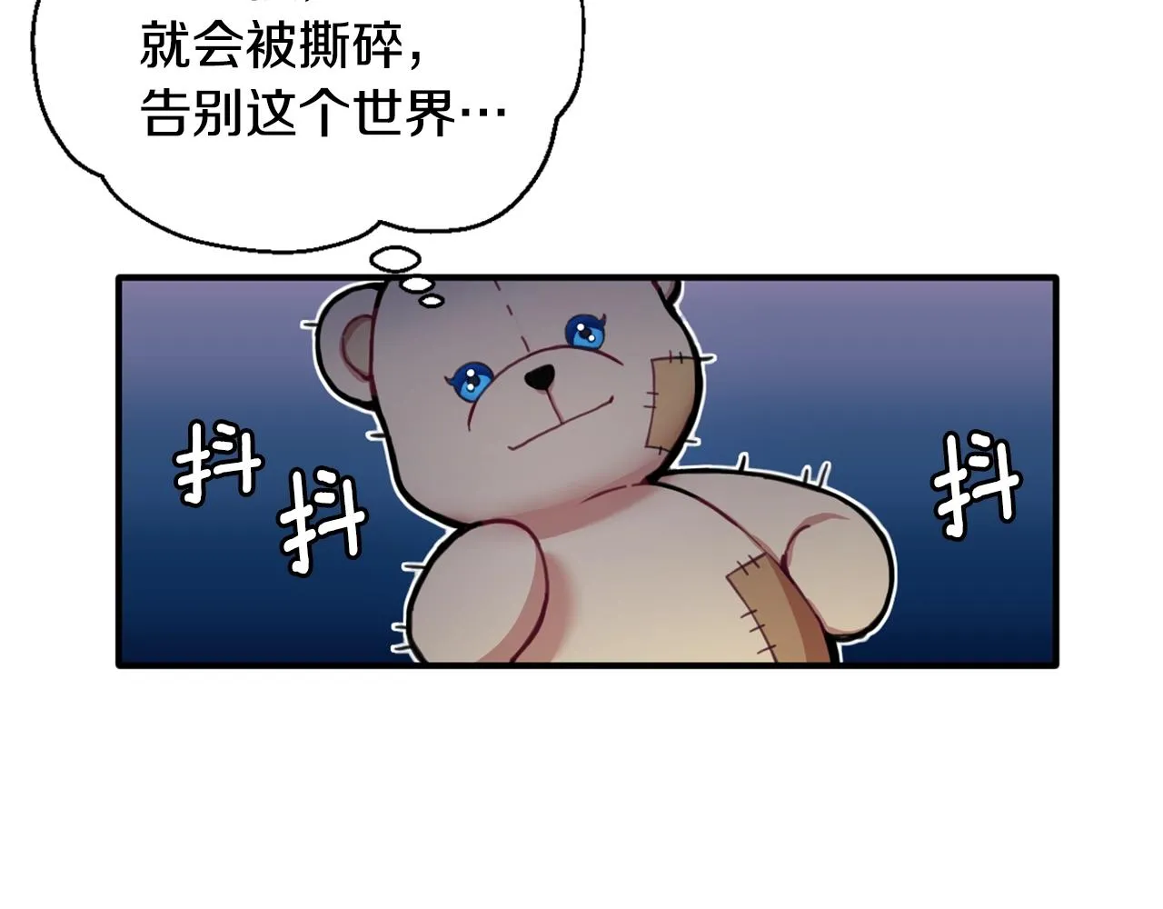 第5话 现场被抓 第12页
