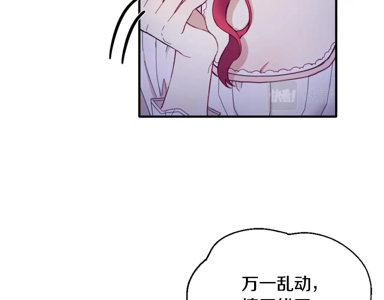 第5话 现场被抓 第15页
