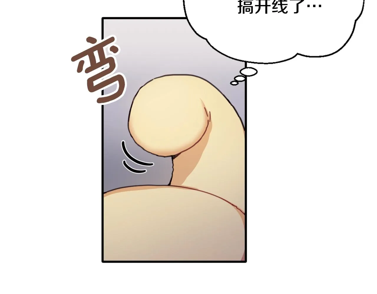 第5话 现场被抓 第16页