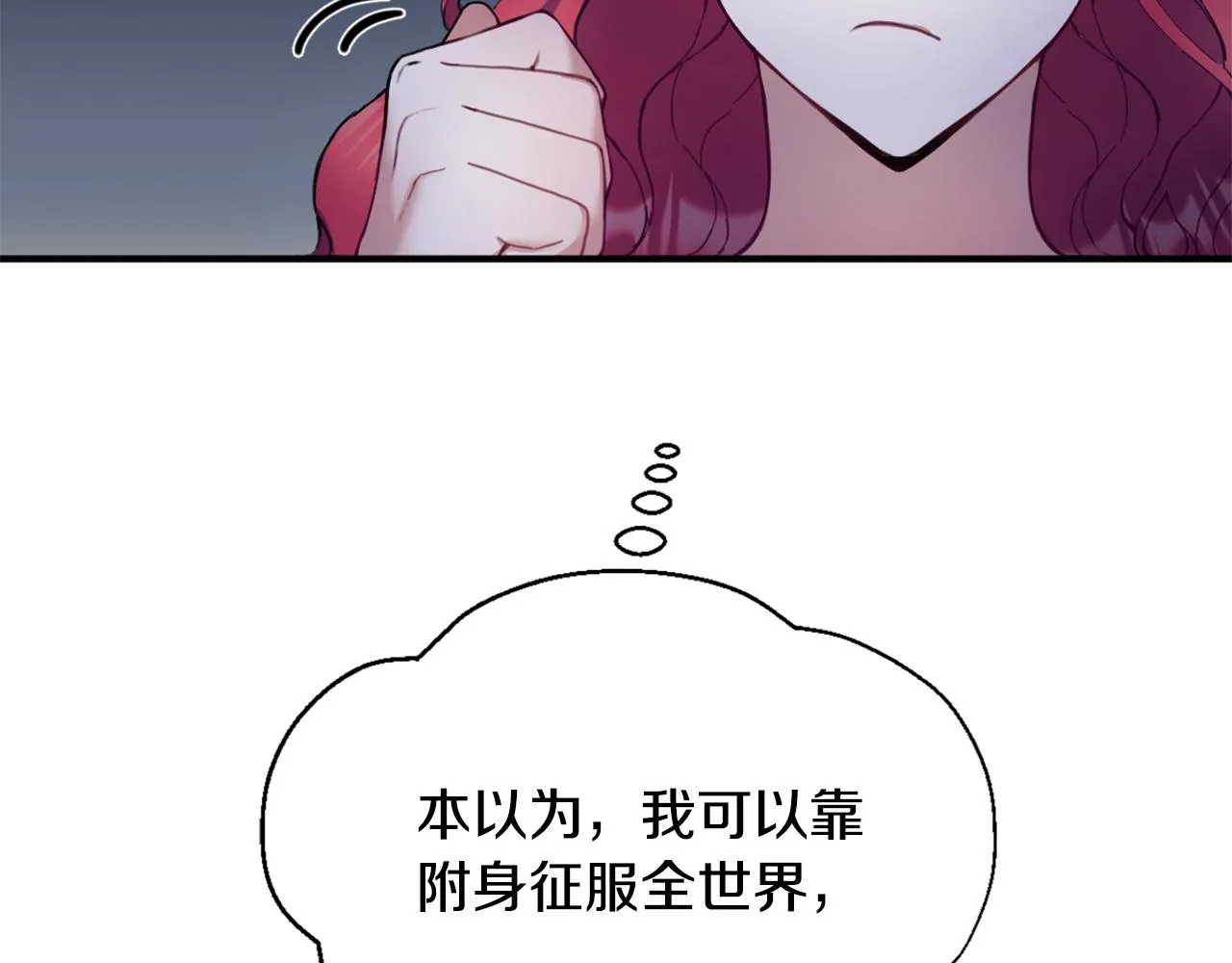 第5话 现场被抓 第19页