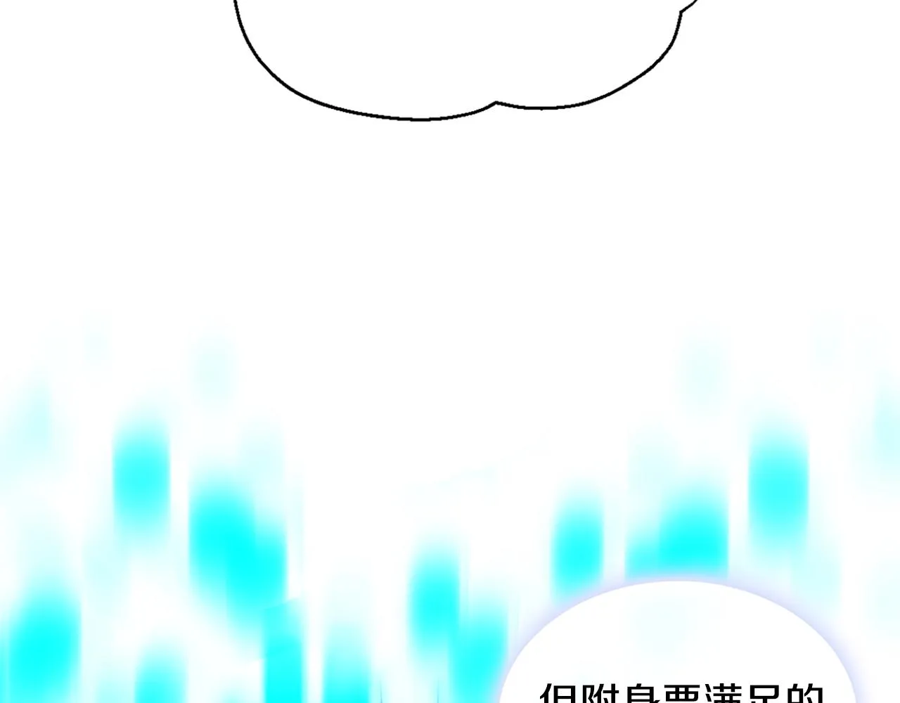 第5话 现场被抓 第20页