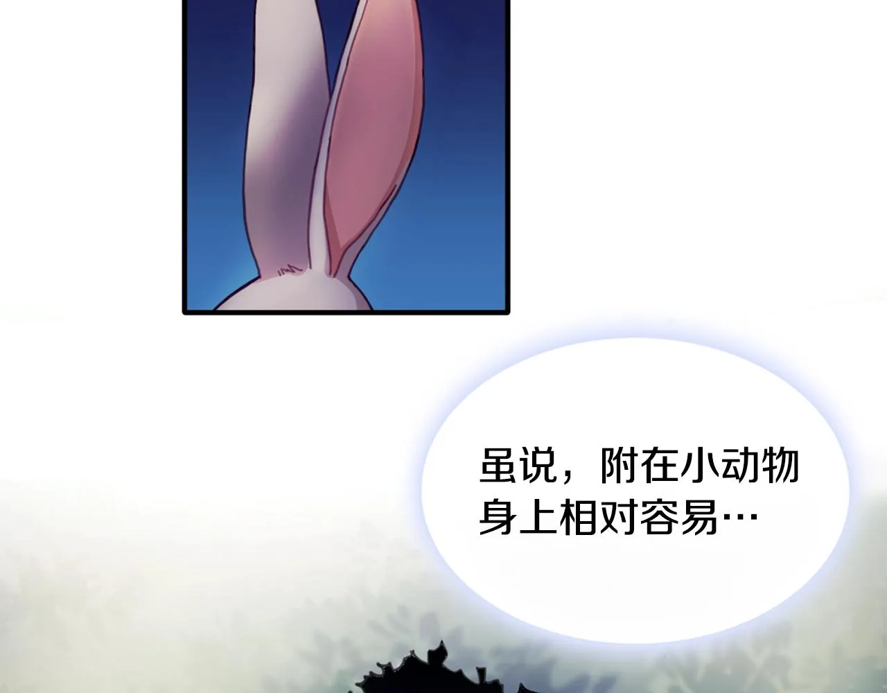 第5话 现场被抓 第24页