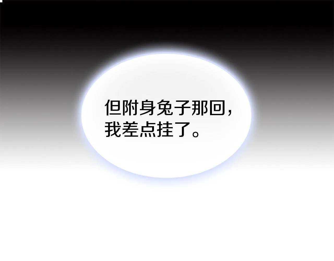 第5话 现场被抓 第27页