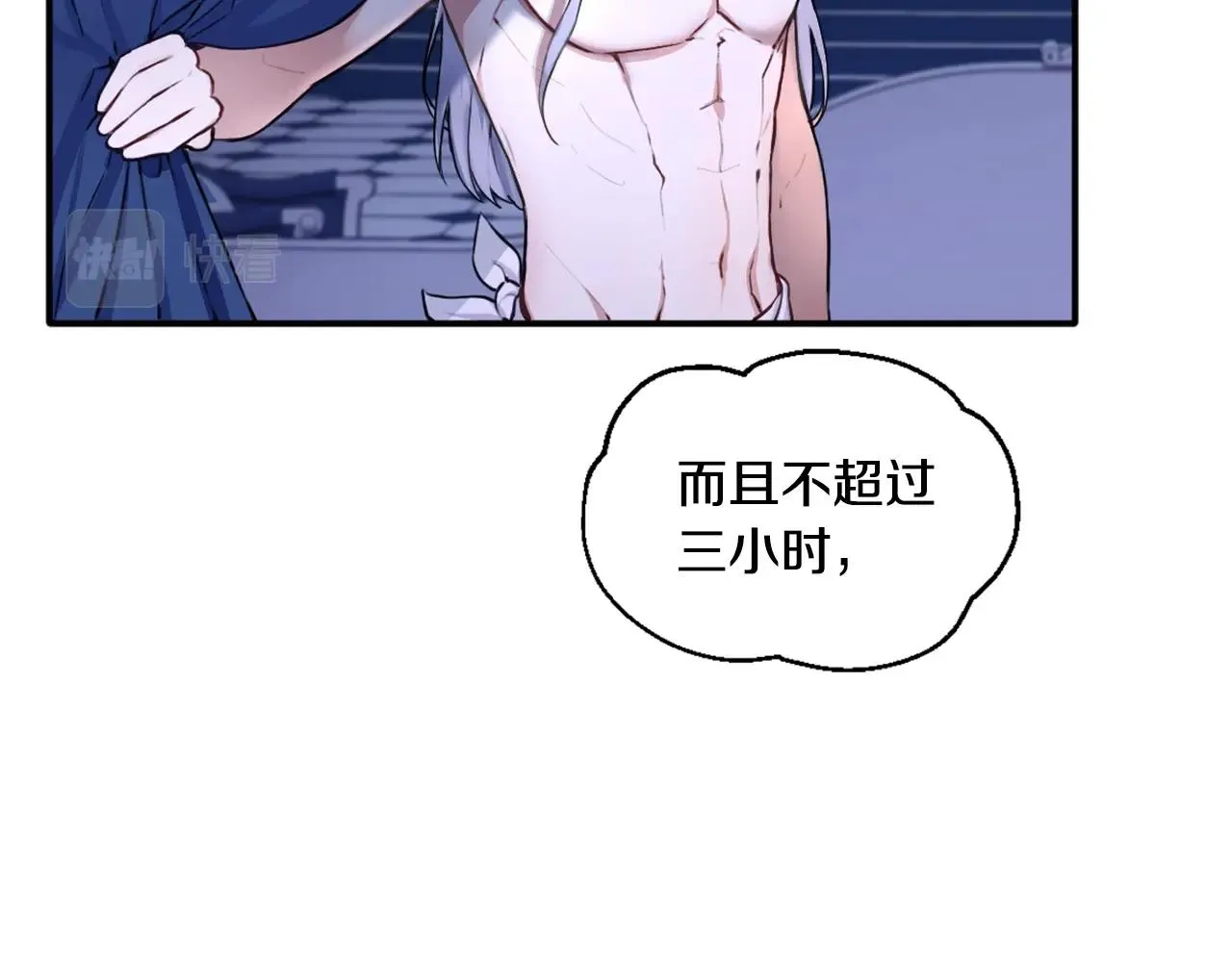 第5话 现场被抓 第29页