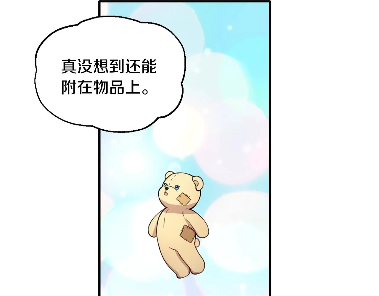 第5话 现场被抓 第32页