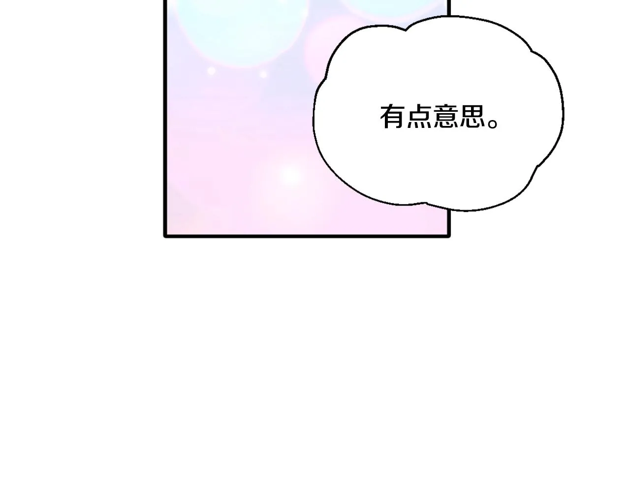 第5话 现场被抓 第33页