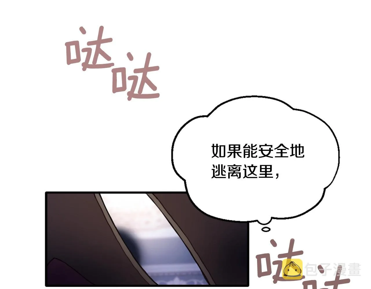 第5话 现场被抓 第34页