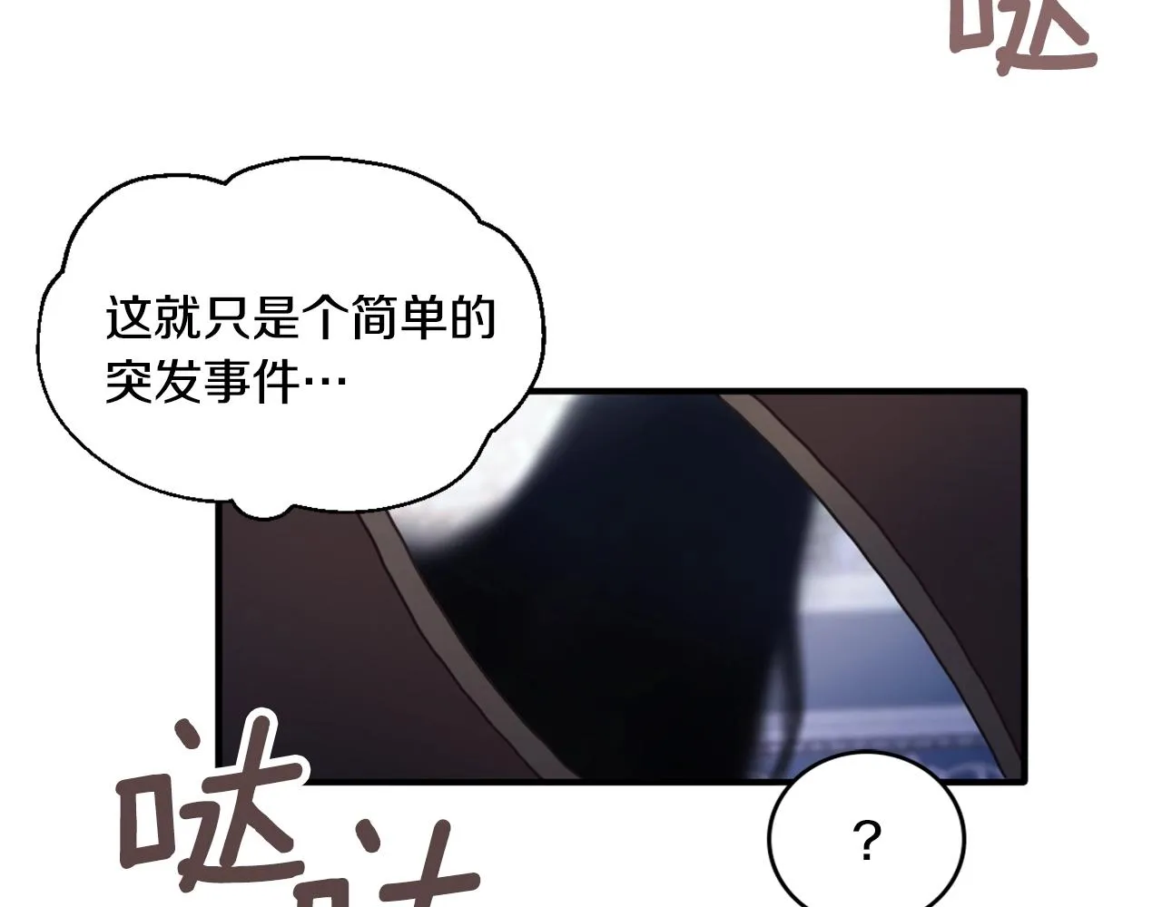 第5话 现场被抓 第35页