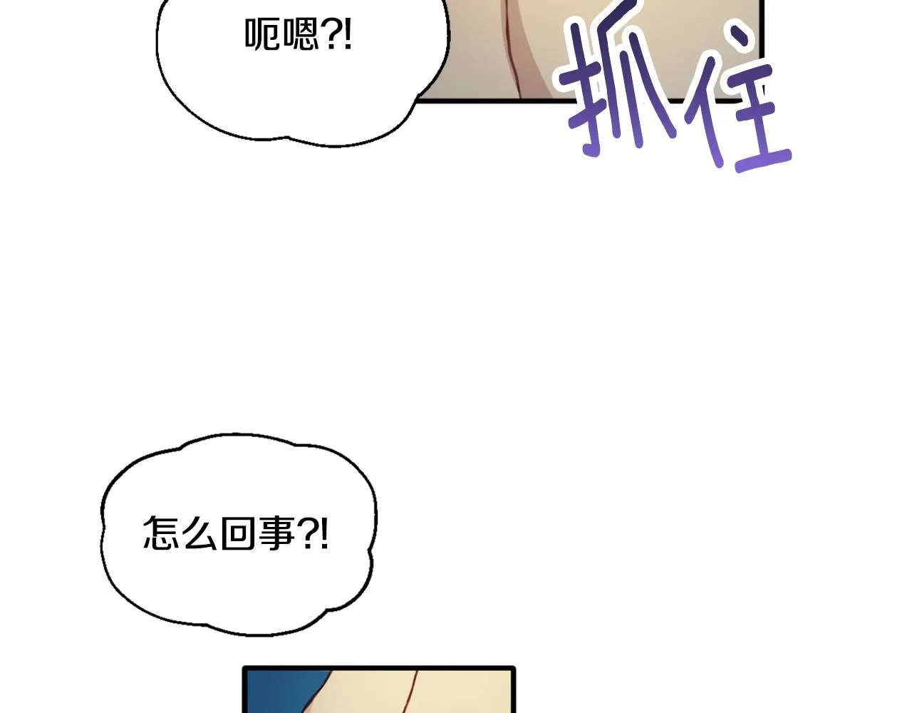 第5话 现场被抓 第40页