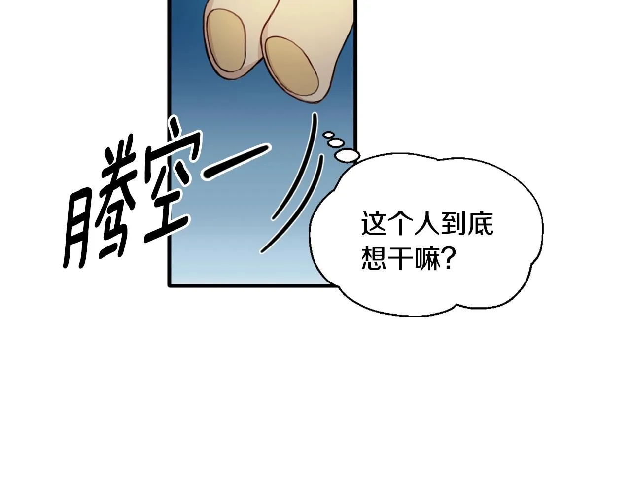 第5话 现场被抓 第41页