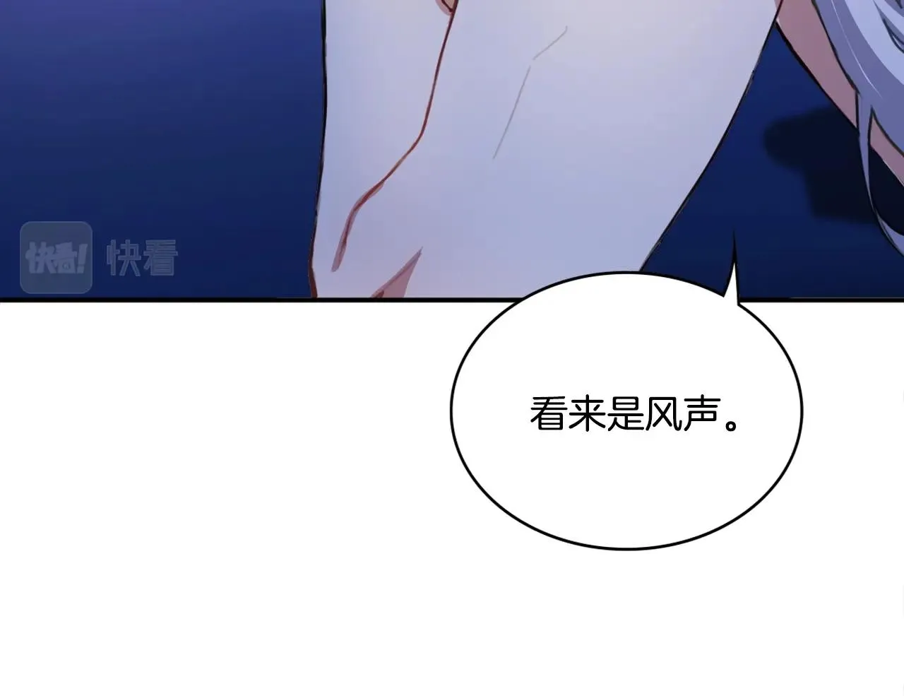 第5话 现场被抓 第44页