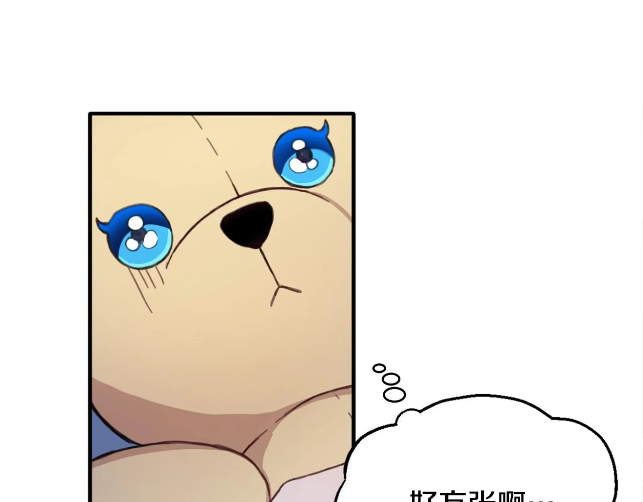 第5话 现场被抓 第45页