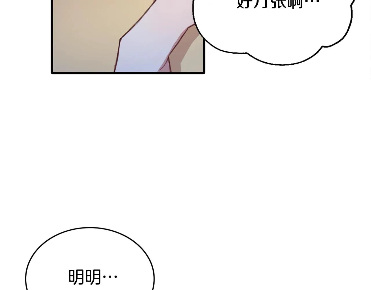 第5话 现场被抓 第46页