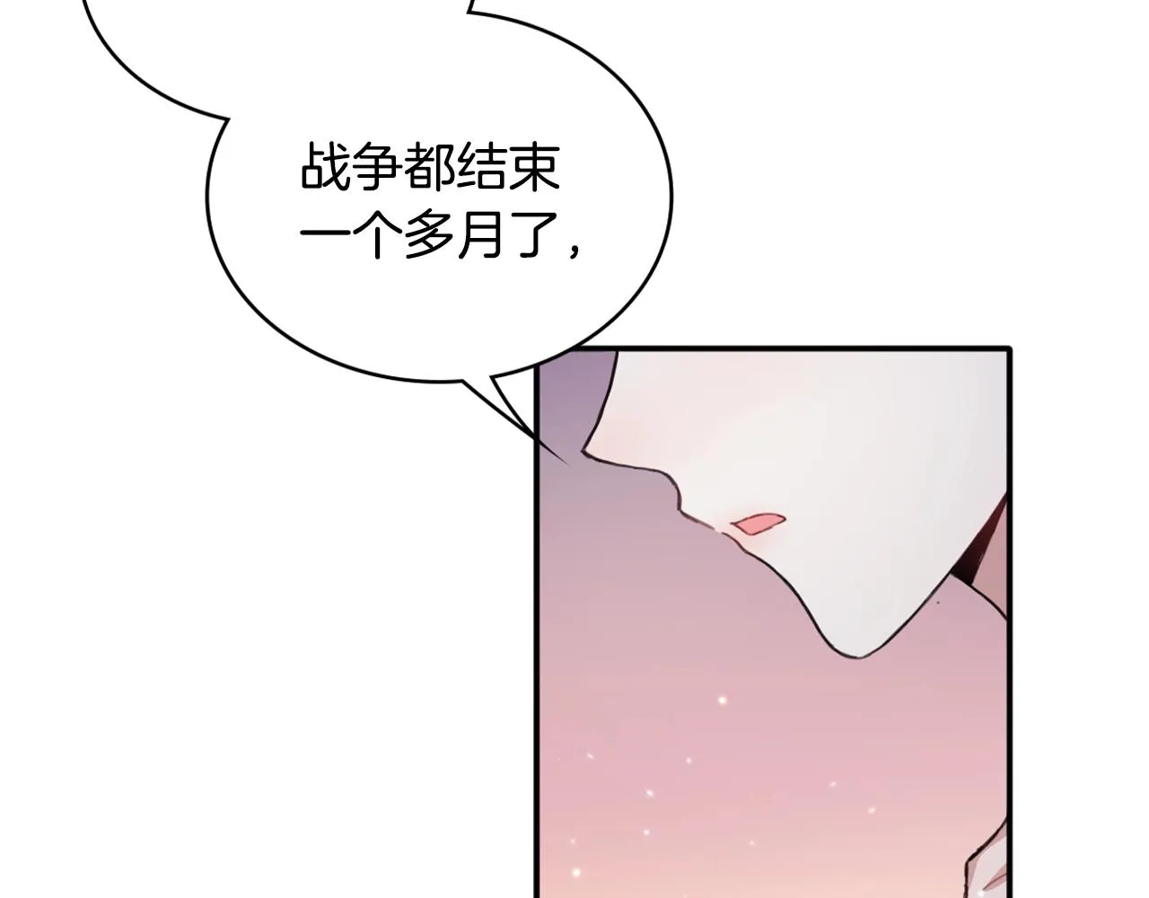 第5话 现场被抓 第47页