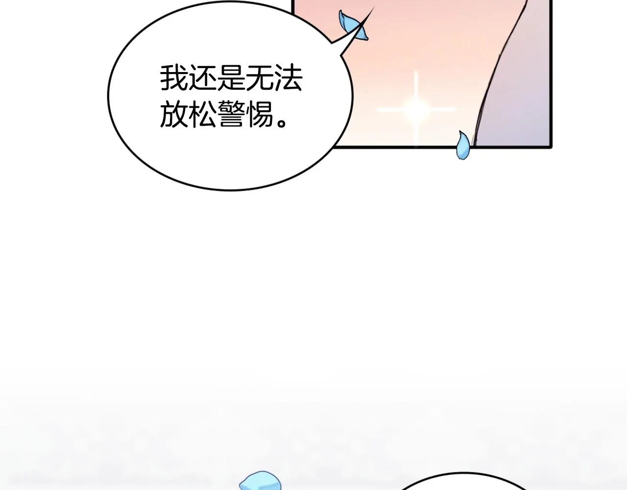 第5话 现场被抓 第48页