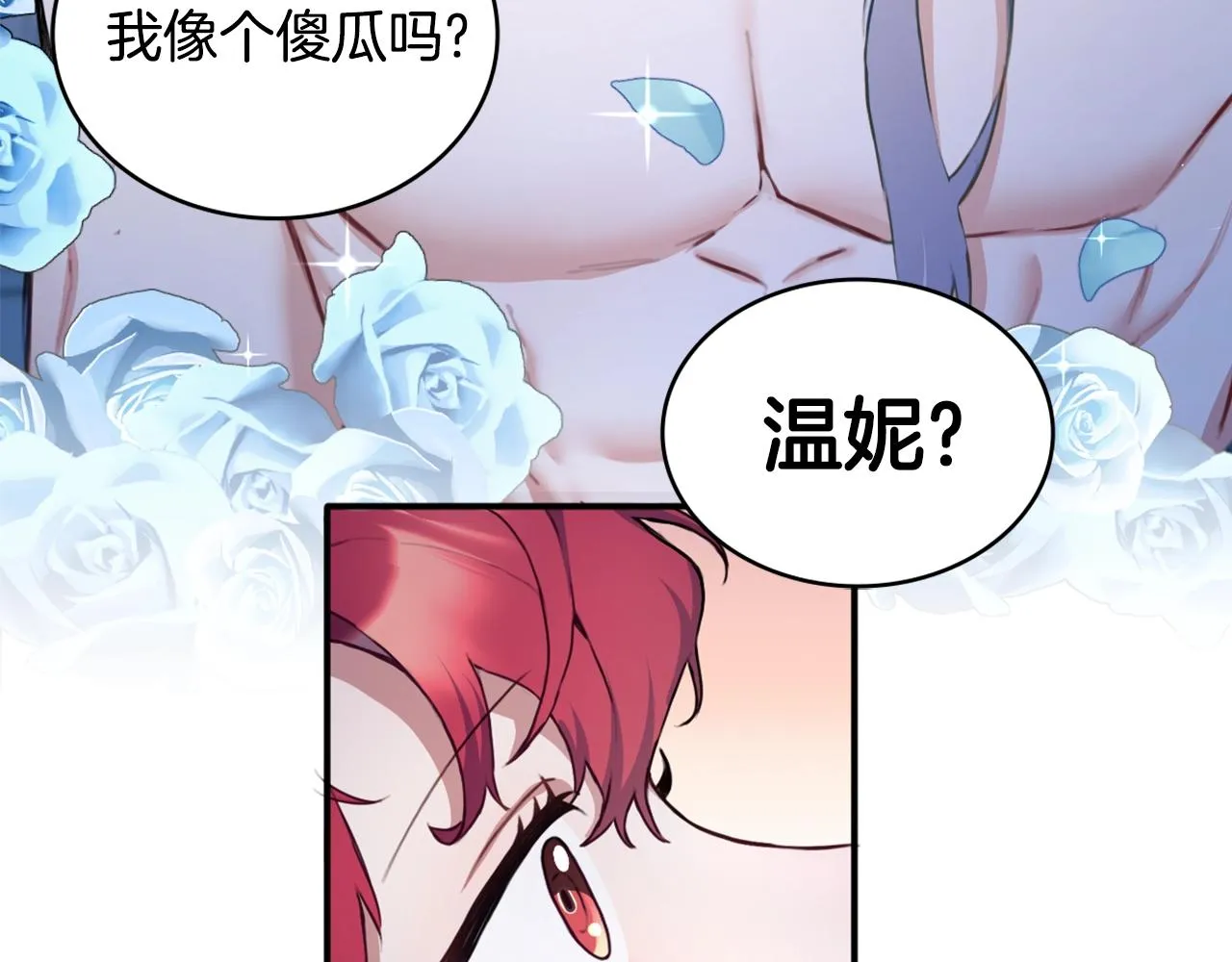 第5话 现场被抓 第51页