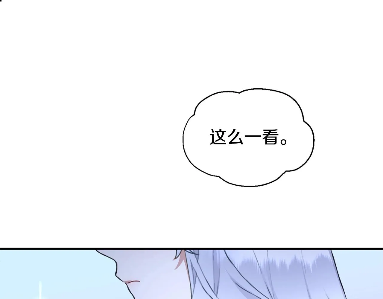 第5话 现场被抓 第54页