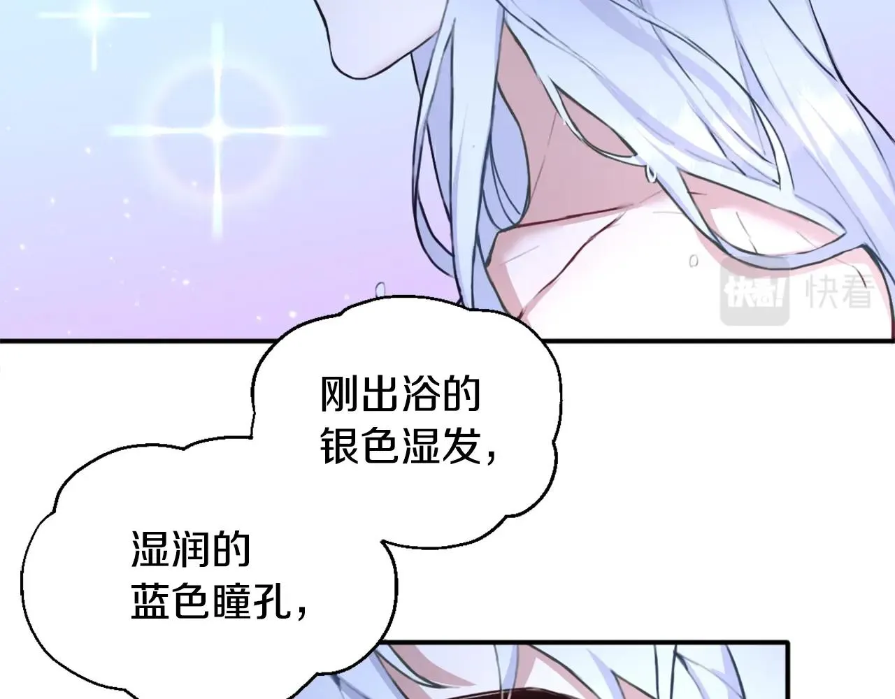 第5话 现场被抓 第55页