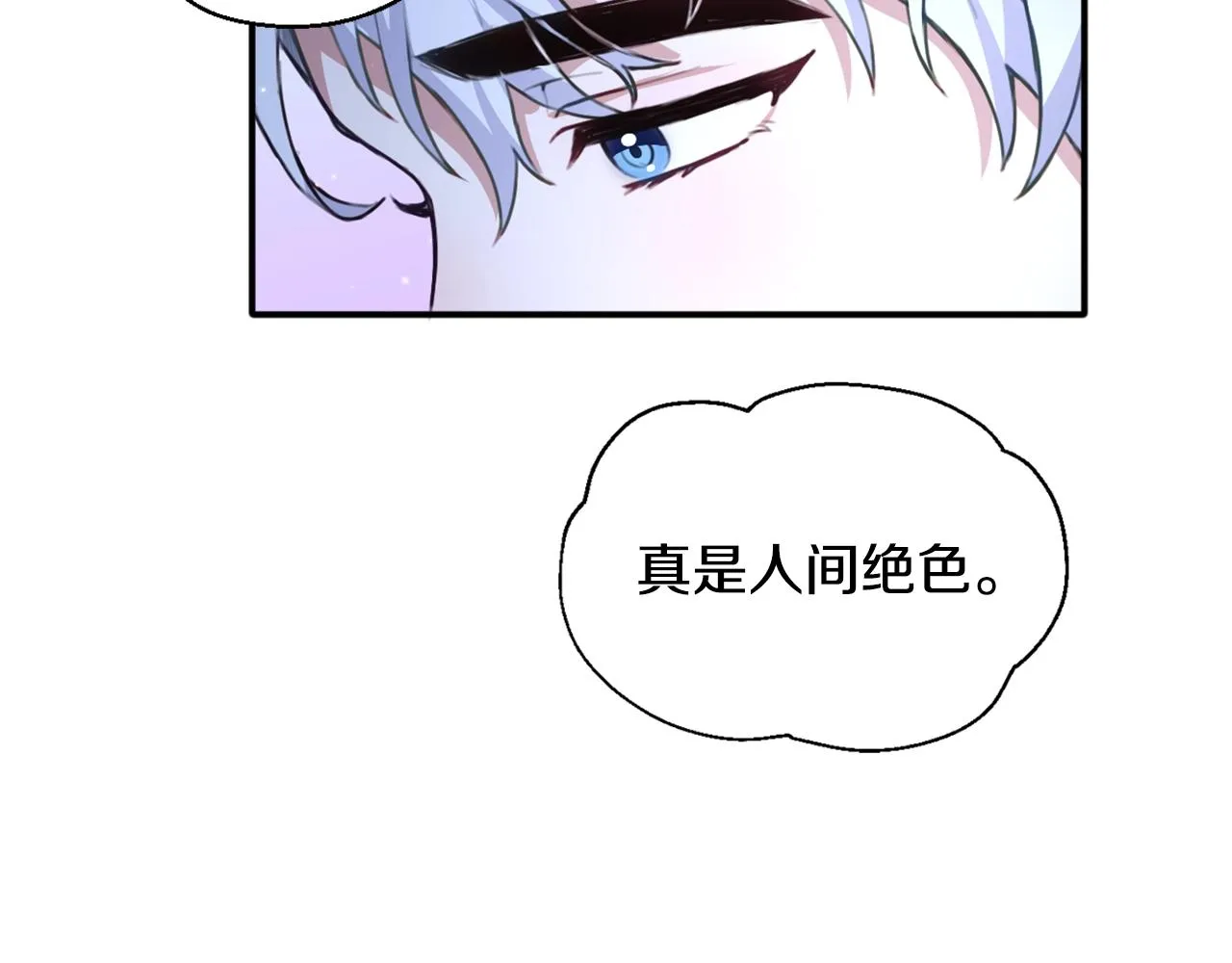 第5话 现场被抓 第56页