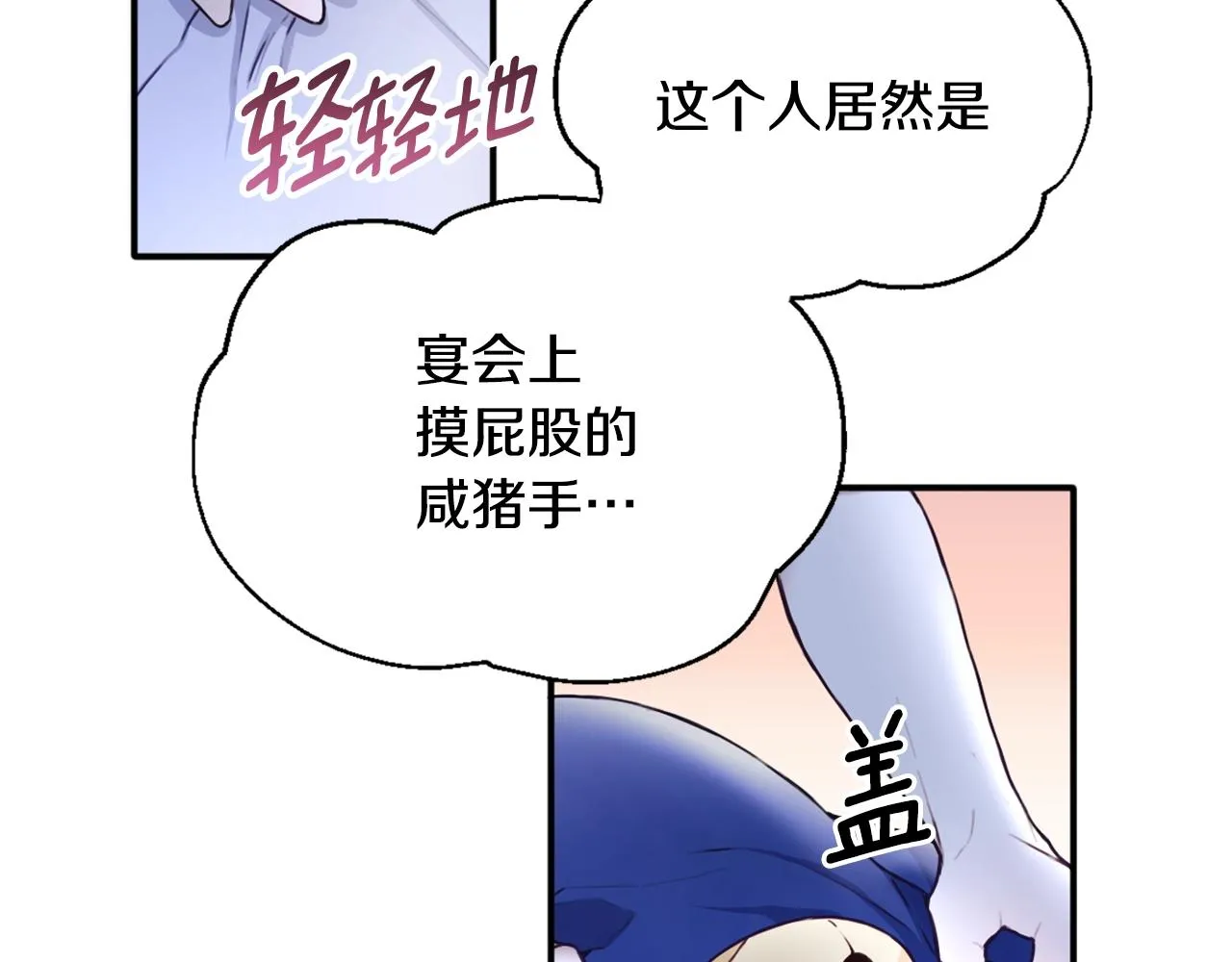 第5话 现场被抓 第58页