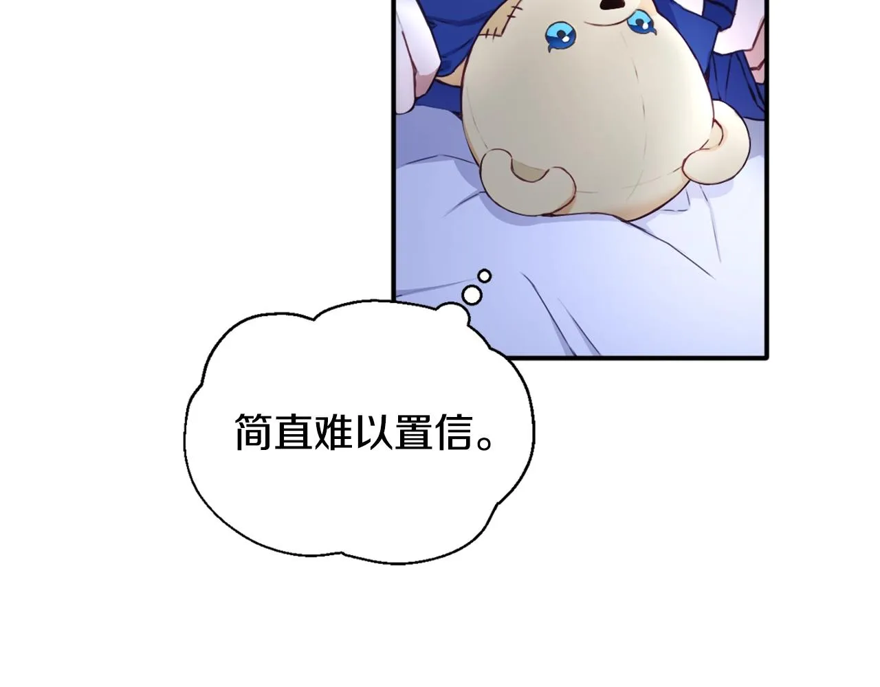 第5话 现场被抓 第59页