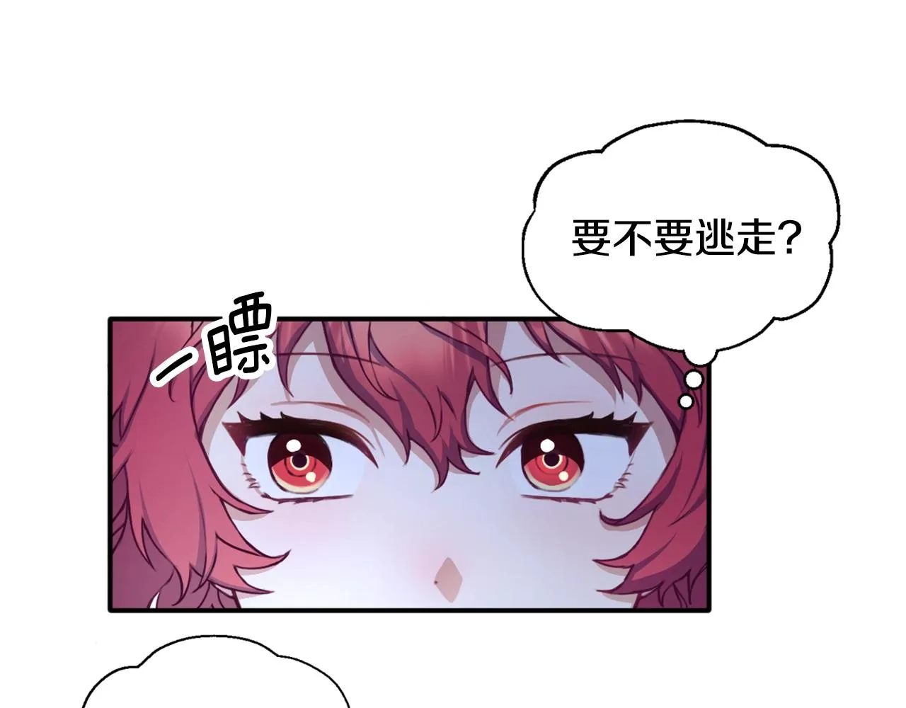 第5话 现场被抓 第66页