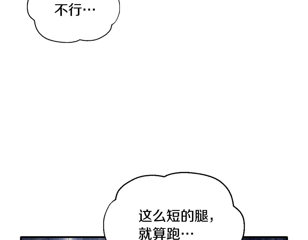 第5话 现场被抓 第67页
