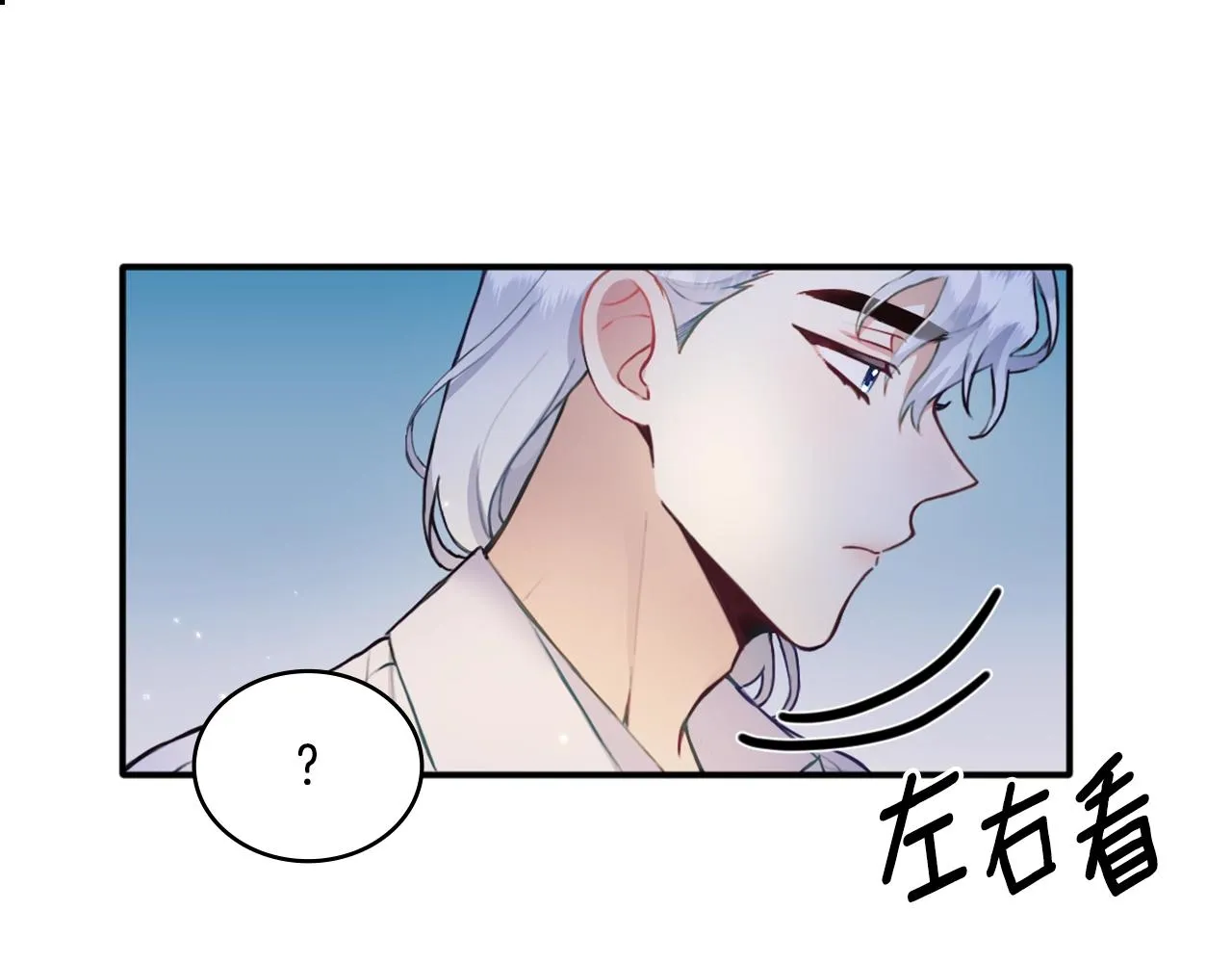 第5话 现场被抓 第75页