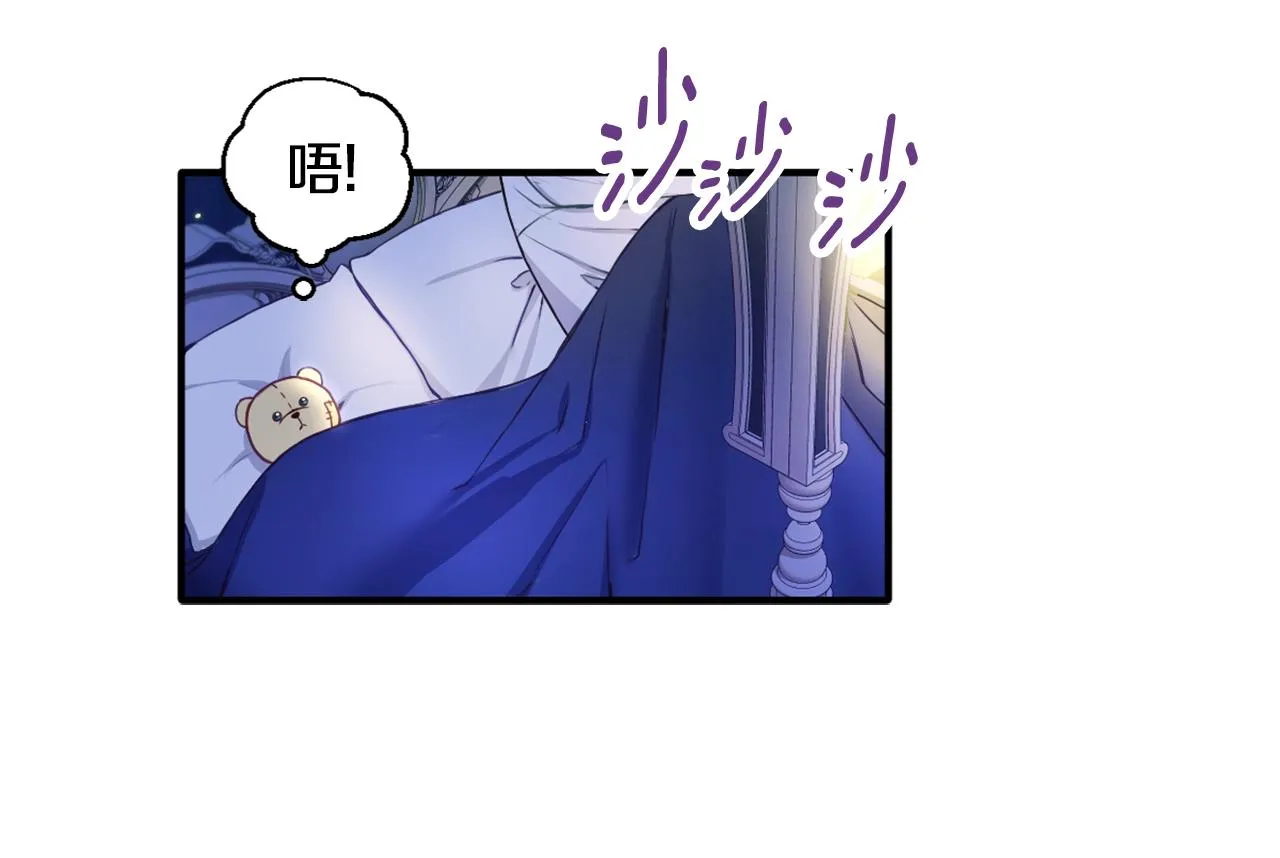 第5话 现场被抓 第79页