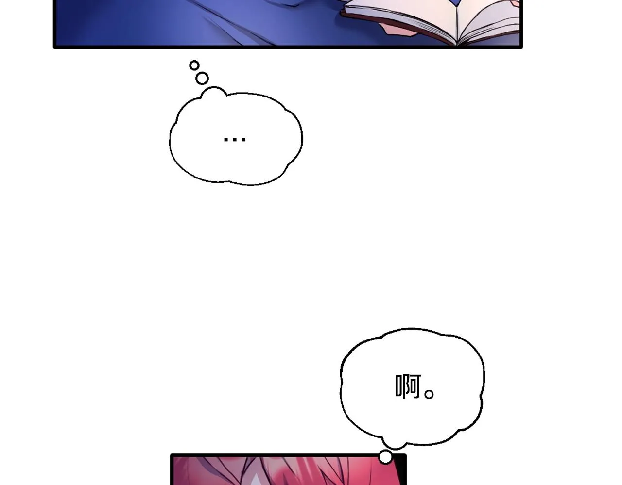第5话 现场被抓 第81页