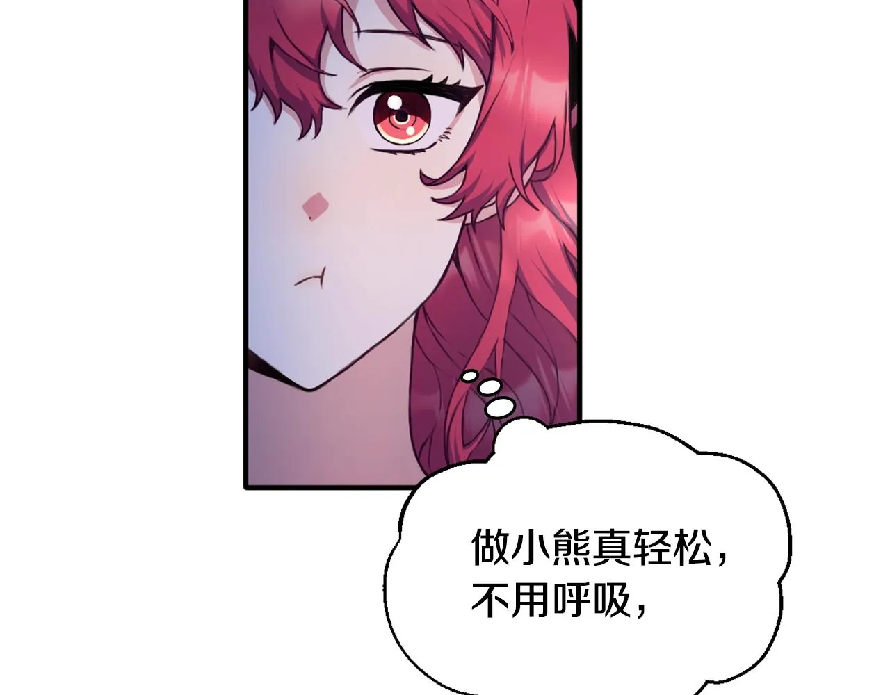 第5话 现场被抓 第82页