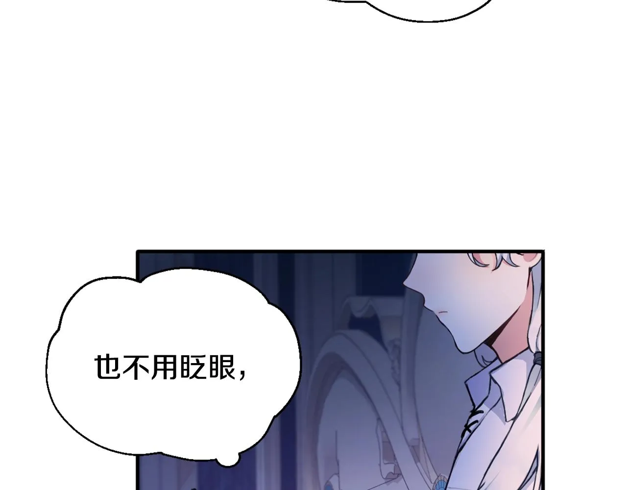 第5话 现场被抓 第83页