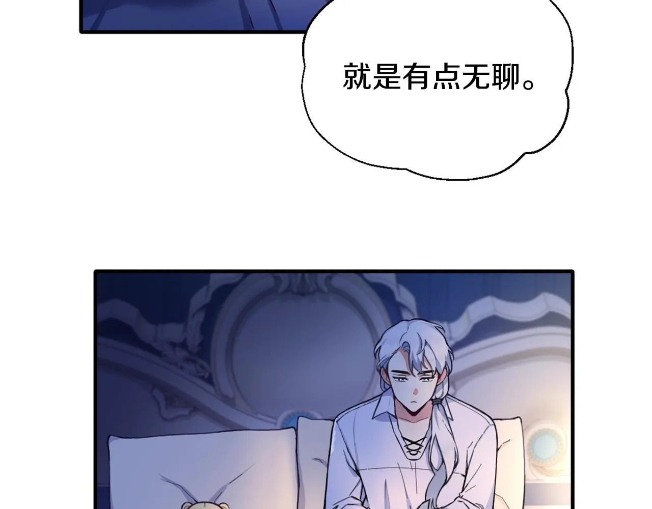 第5话 现场被抓 第86页