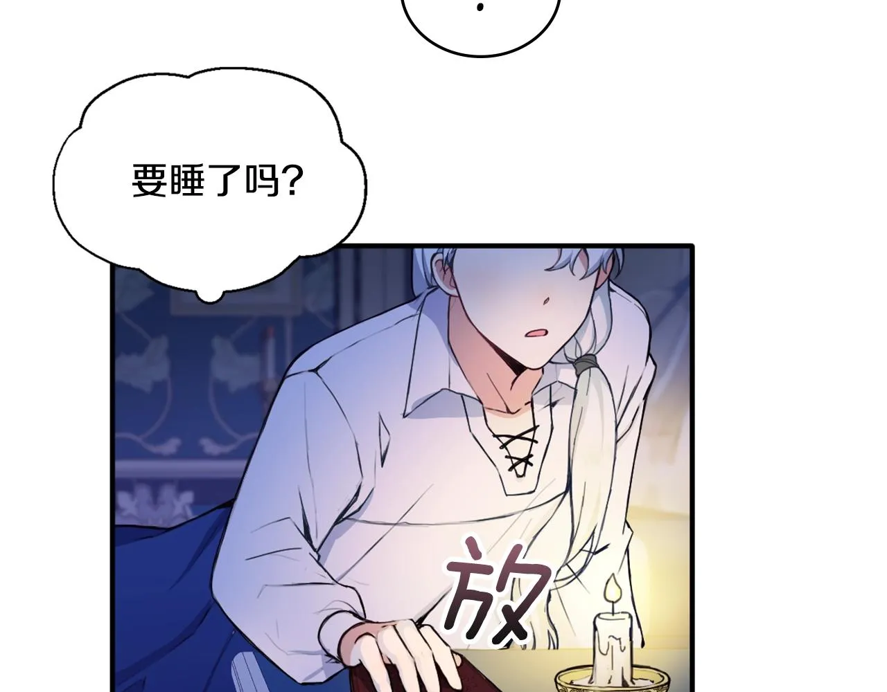 第5话 现场被抓 第92页