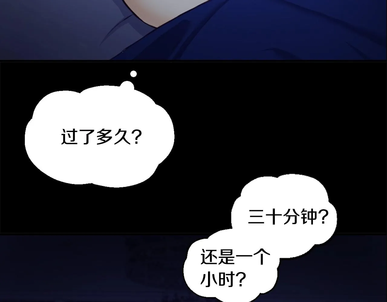 第5话 现场被抓 第99页