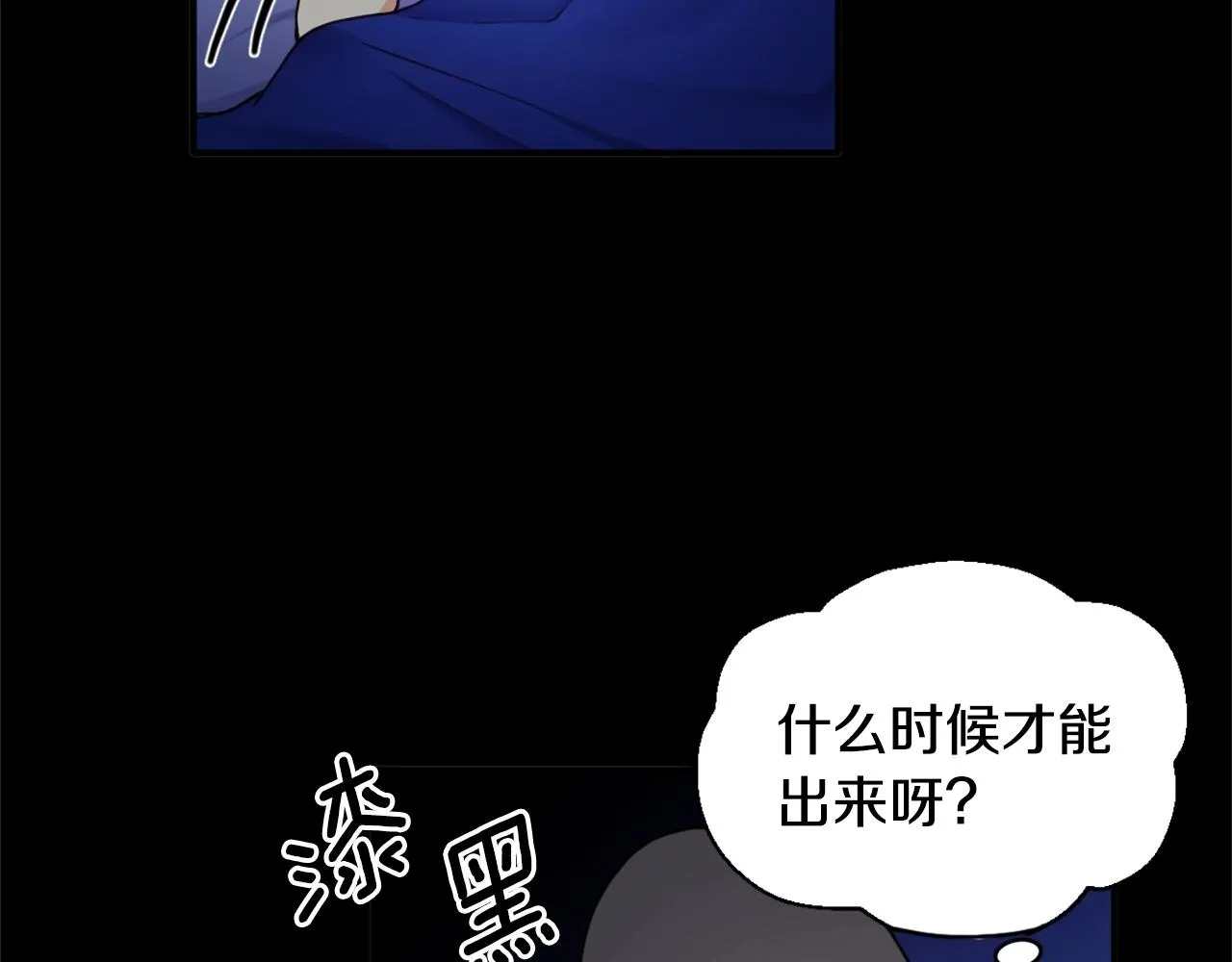 第5话 现场被抓 第107页