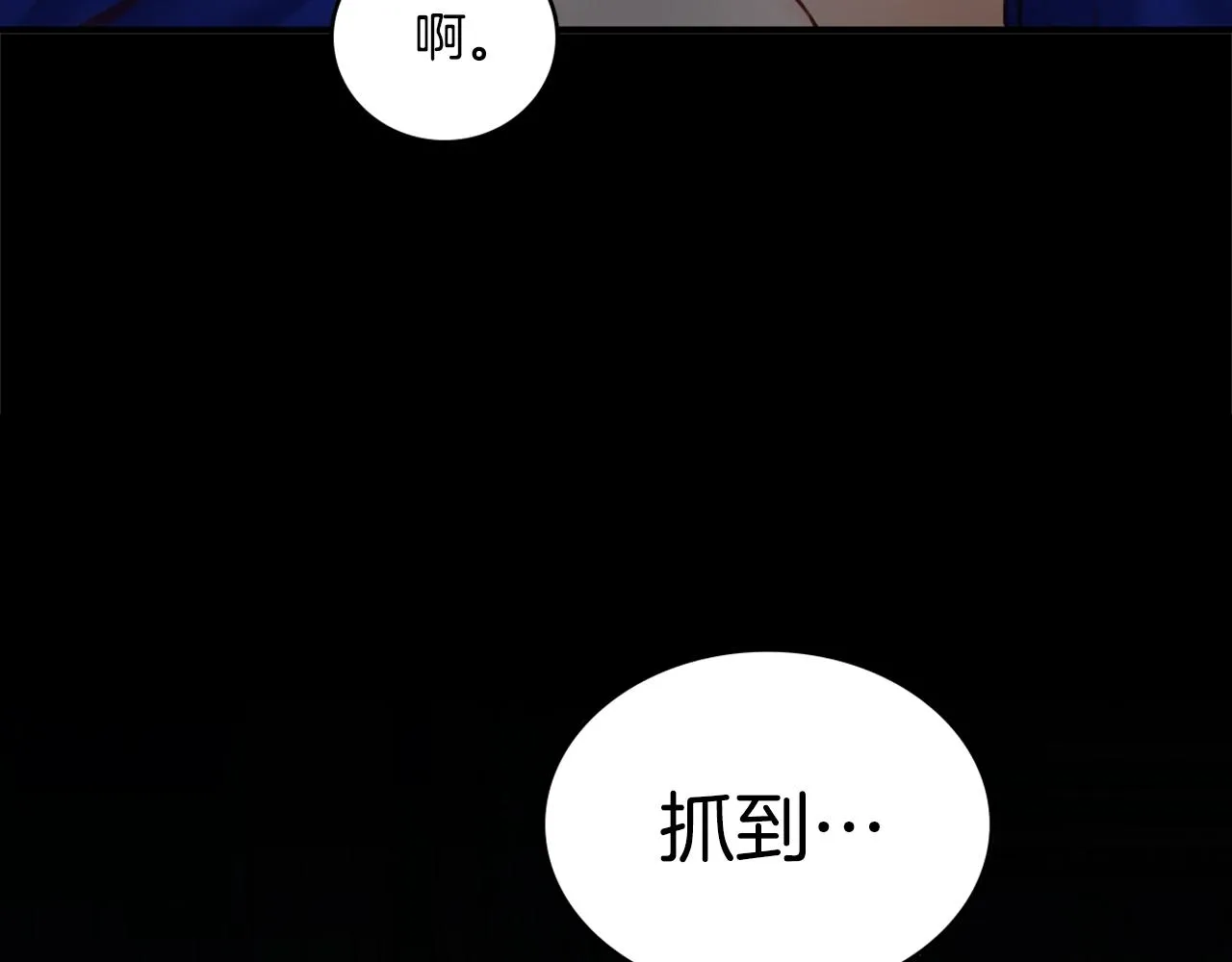 第5话 现场被抓 第111页