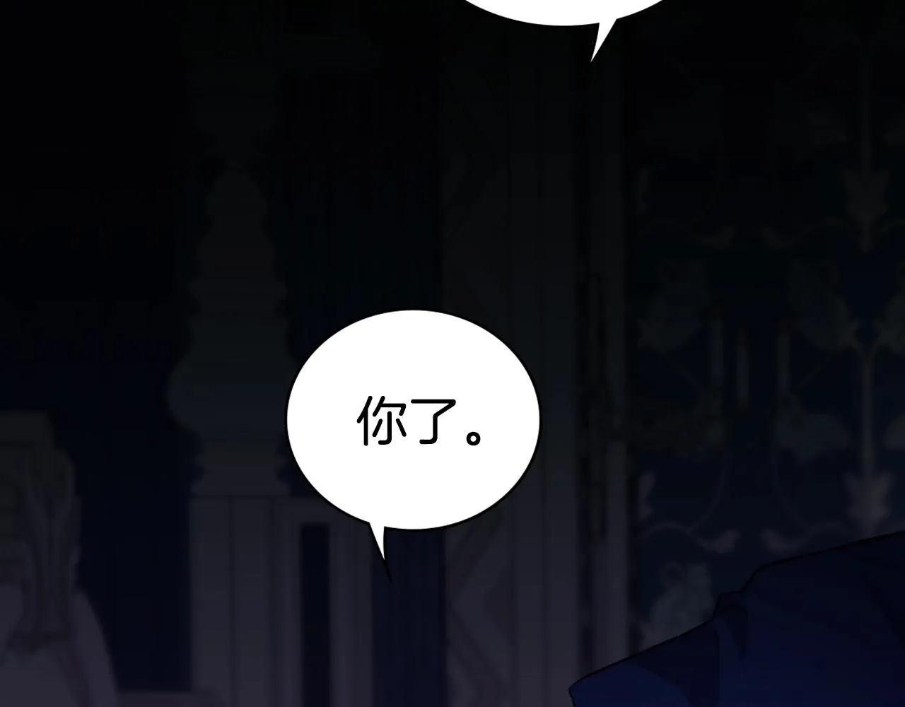 第5话 现场被抓 第112页